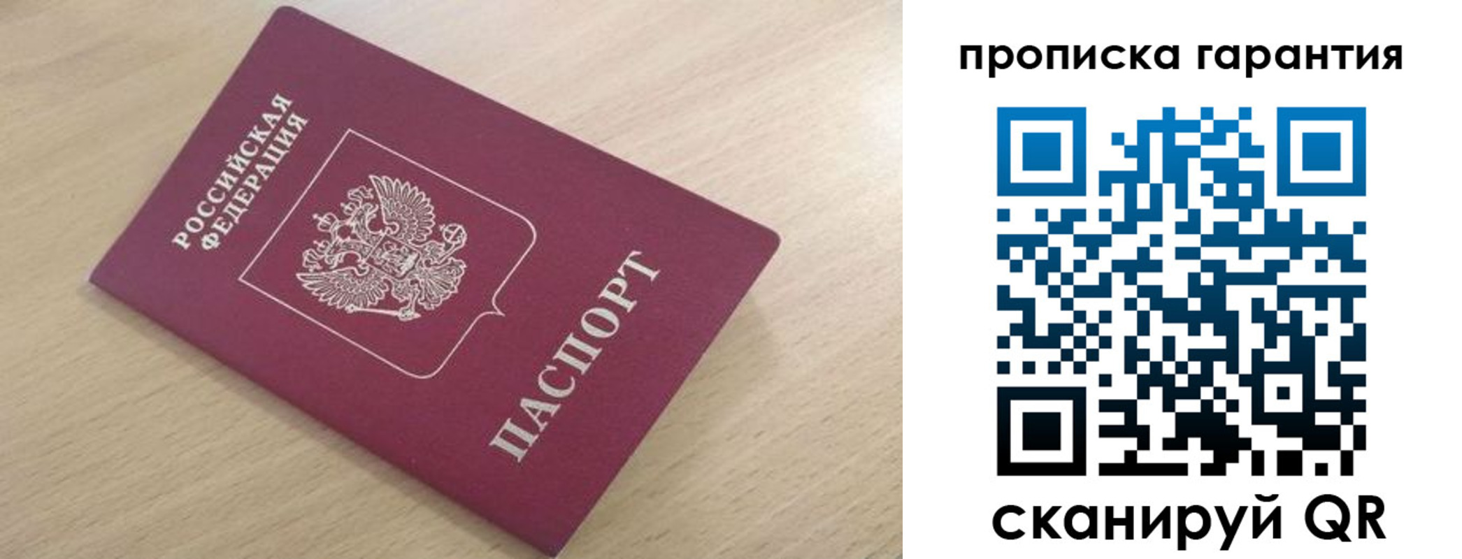 временная регистрация надежно в Кимовске